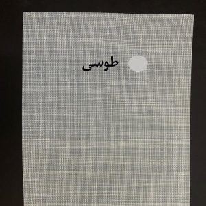 زیربشقابی مدل SQR کد SHR 703 بسته 6 عددی