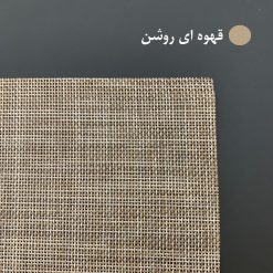 زیربشقابی مدل SQR کد SHR 703 بسته 6 عددی