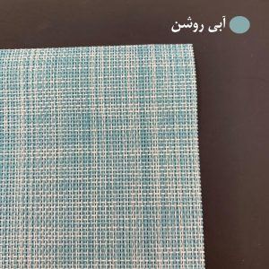 زیربشقابی مدل SQR کد SHR 703 بسته 6 عددی