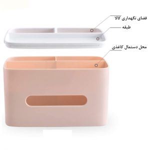 جعبه دستمال کاغذی کاجین کد HK-102