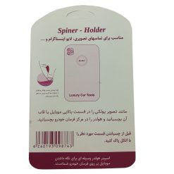 پایه نگهدارنده گوشی موبایل مدل SPINER کد SHR-64