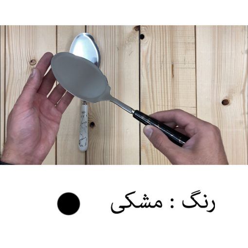 کفگیر مدل CRMC کد SHR 888