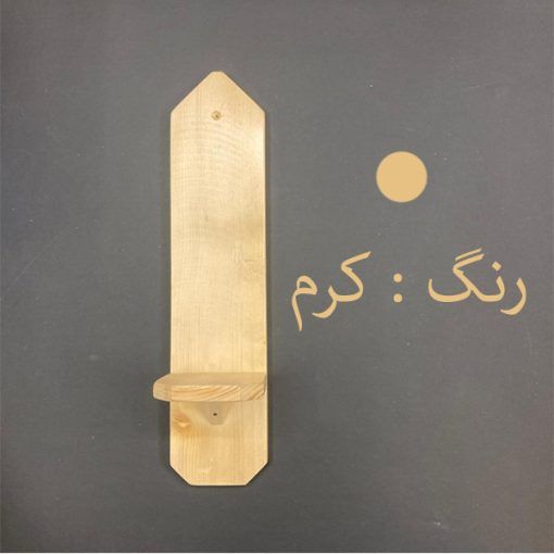 جاشمعی مدل آویز وود کد SHR 887