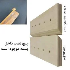 نگهدارنده بطری مدل WDN کد SHR 886