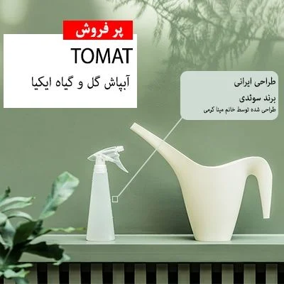 IKEA tomat product banner mobile
