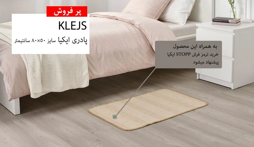KLEJS banner IKEA