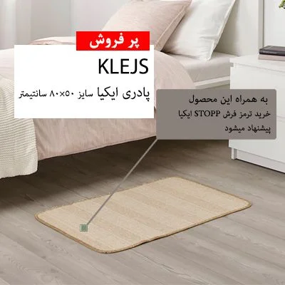 IKEA banner KLEJS mobile