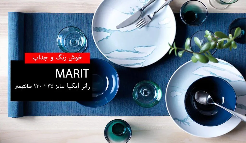 MARIT IKEA banner
